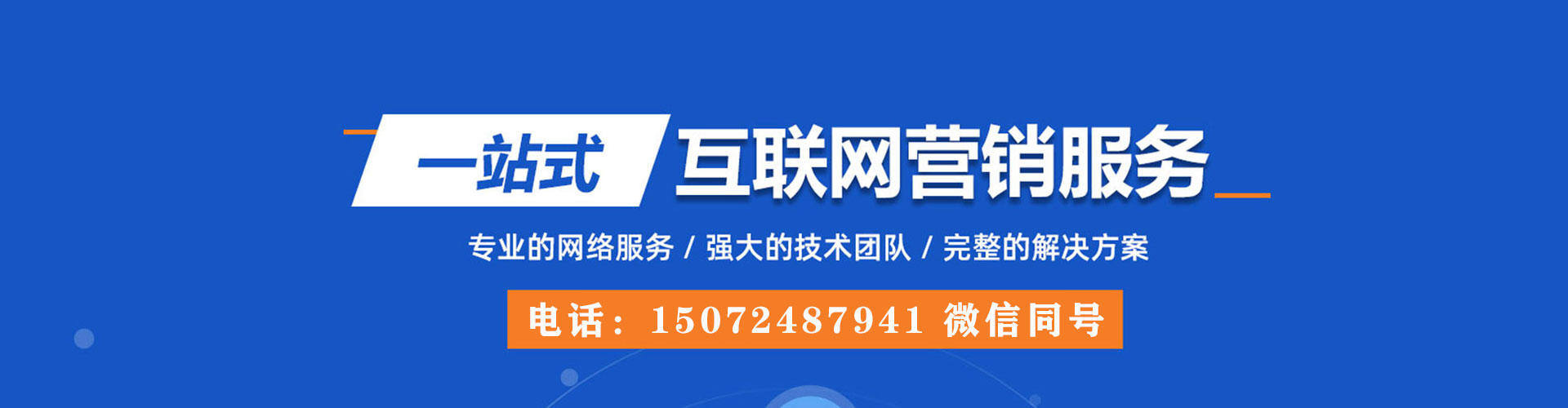 路南sem主管